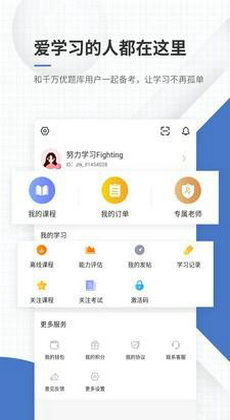 房地產(chǎn)經(jīng)紀(jì)人優(yōu)題庫(kù)軟件下載指南與學(xué)習(xí)建議