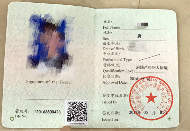 如何辨識房地產經紀人三證？房地產經紀行業專業資質全解析