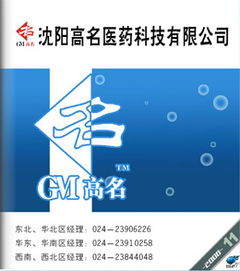 山東誠創醫藥承接抗艾藥物地瑞拉韋（Darunavir）技術轉讓項目，助力國產化進程