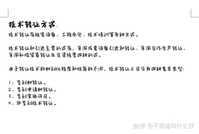 挑戰(zhàn)杯作品申報(bào)書技術(shù)轉(zhuǎn)讓與推廣填寫指南